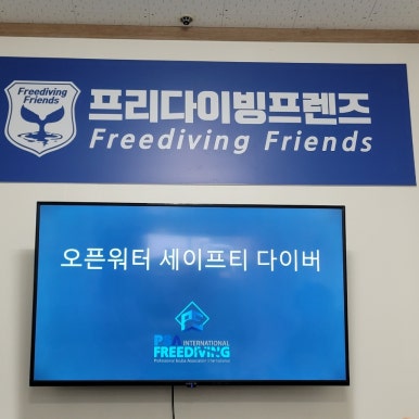 혁프리다이빙 이미지