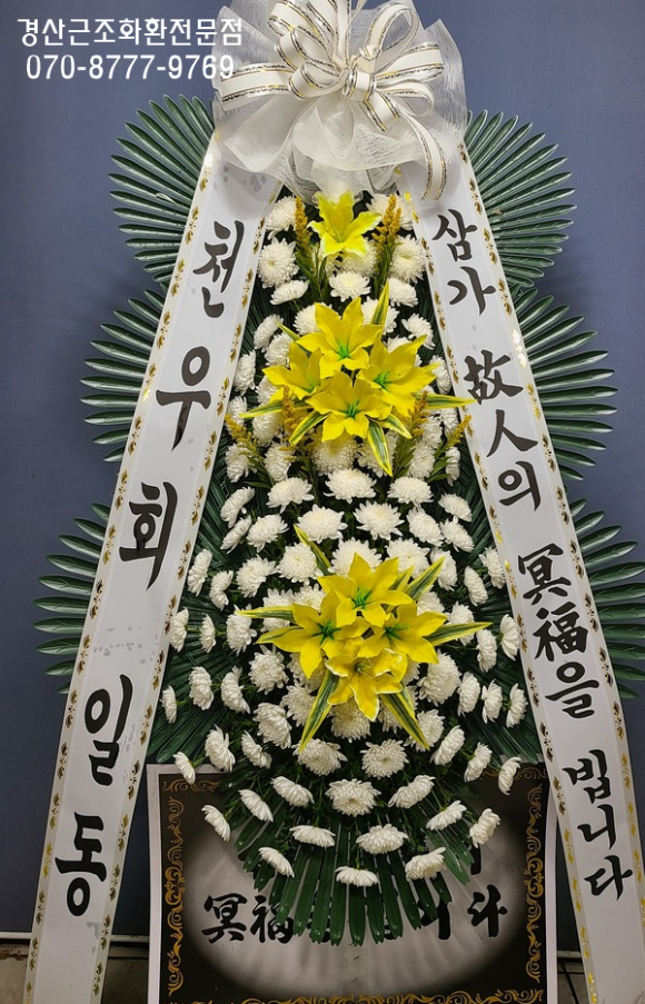 하양전문장례식장 이미지