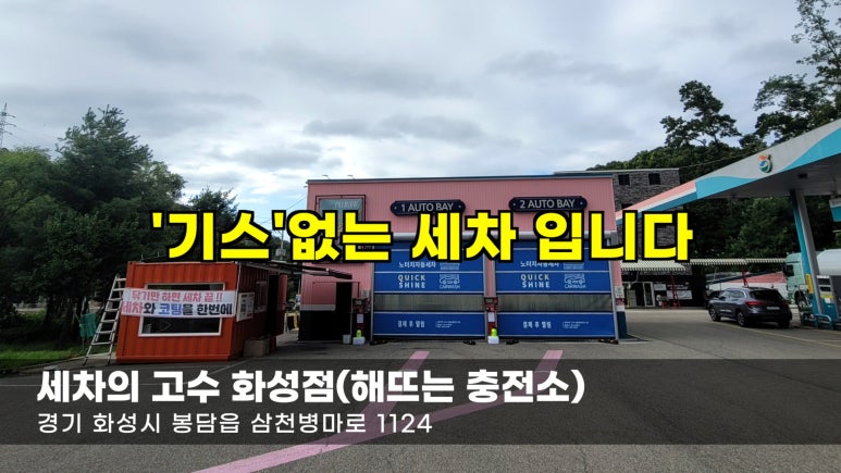 해뜨는충전소 이미지
