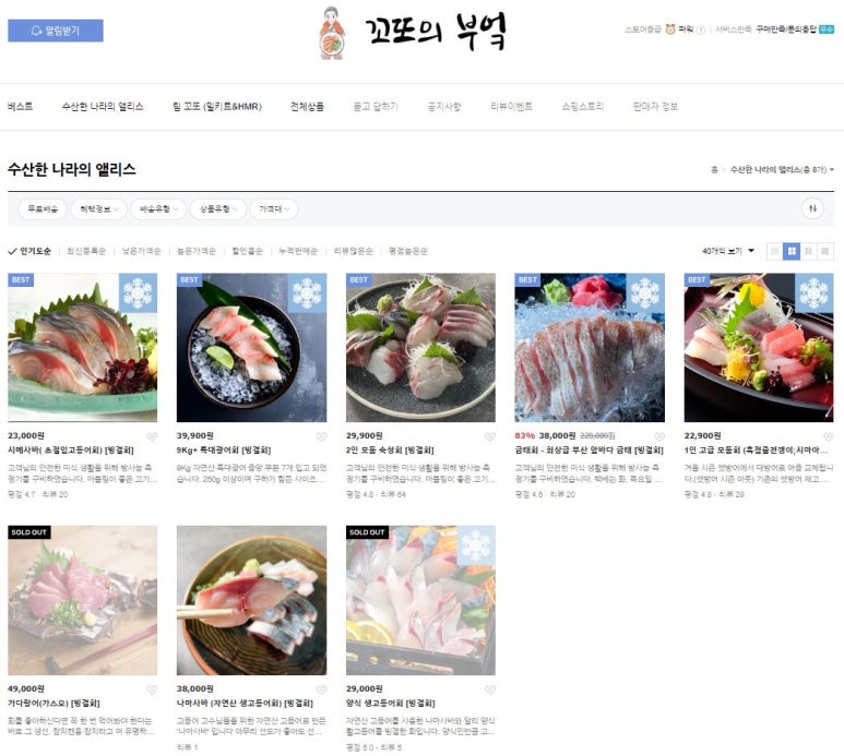 꼬또의부엌 이미지