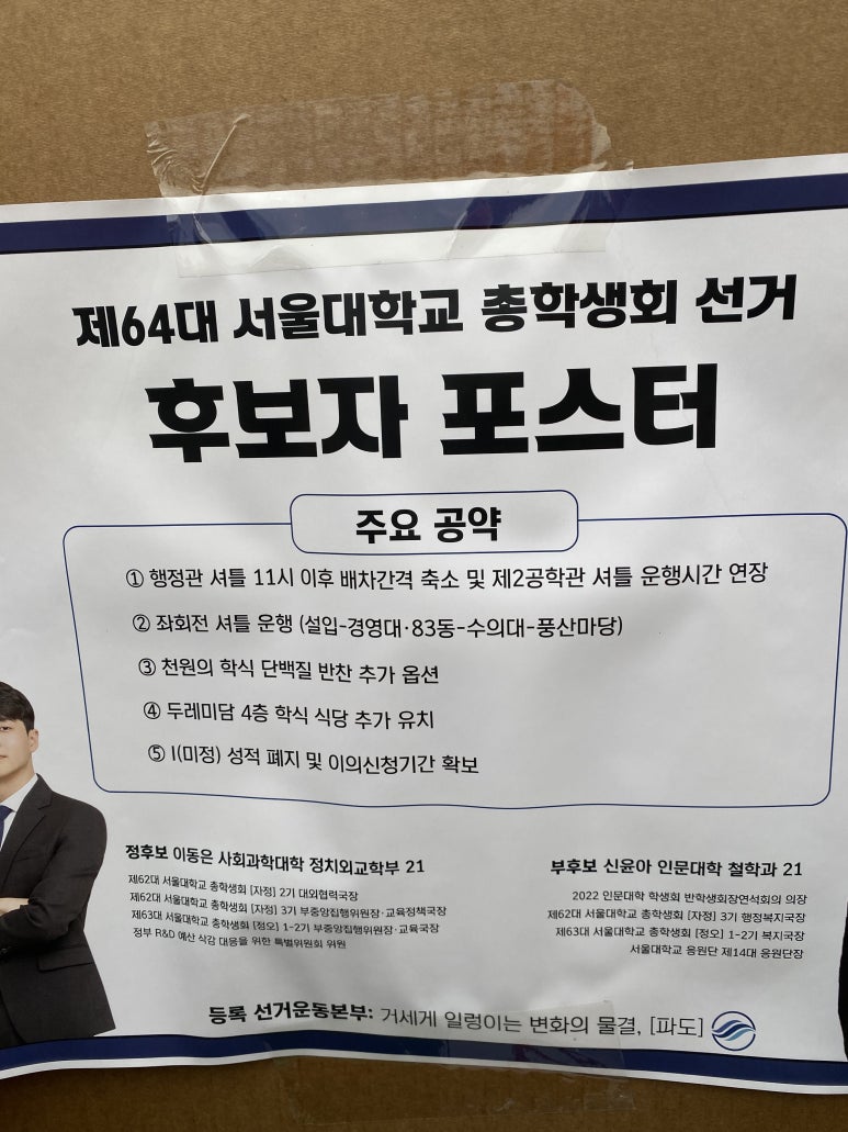 서울대학교 제2공학관식당 이미지