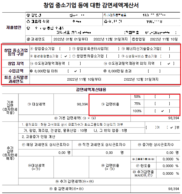 세무사김윤수사무소 이미지