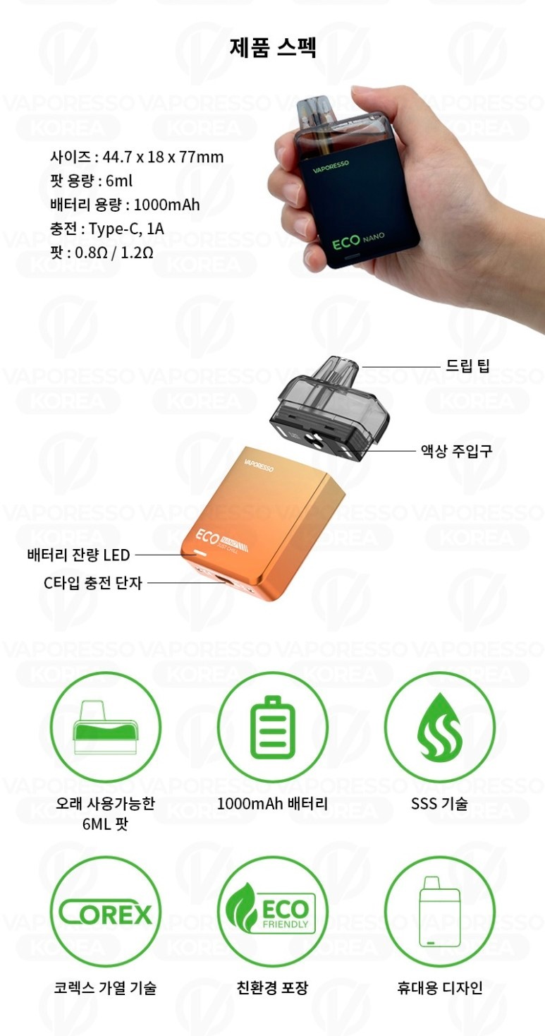 에코전자담배 이미지