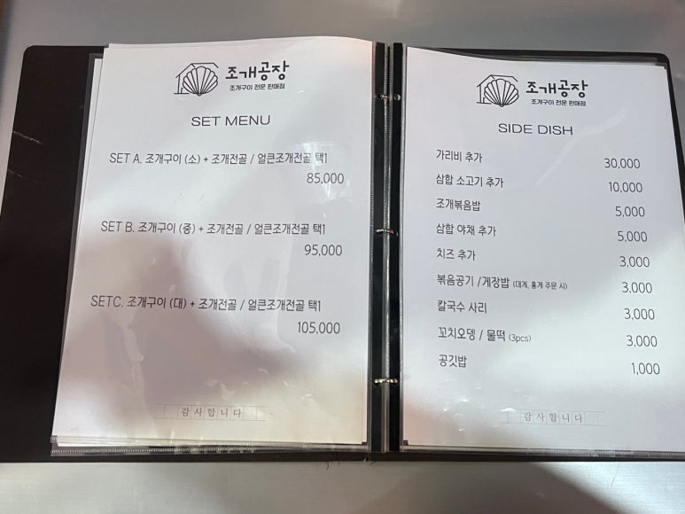 조개공장 광안점 이미지