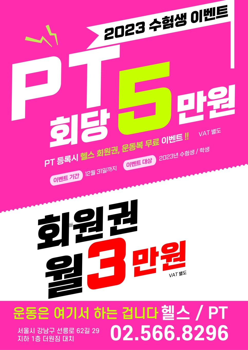 더원짐대치 이미지