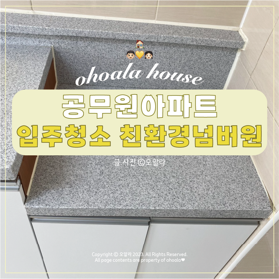 청소넘버원 이미지