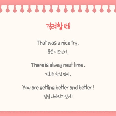 잘하고있어(Just keep going) 이미지