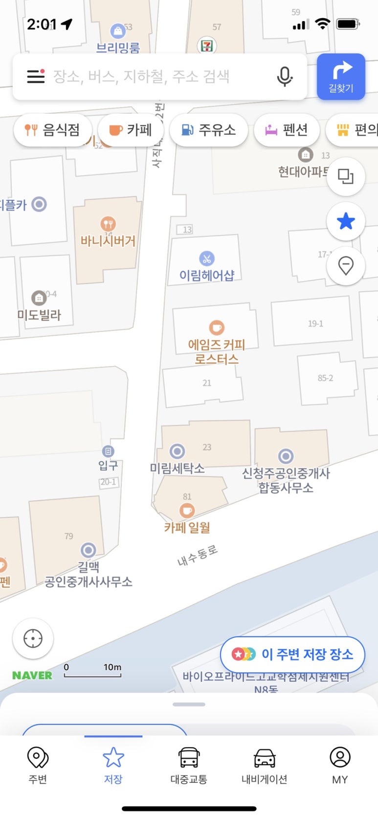 미림세탁소 이미지