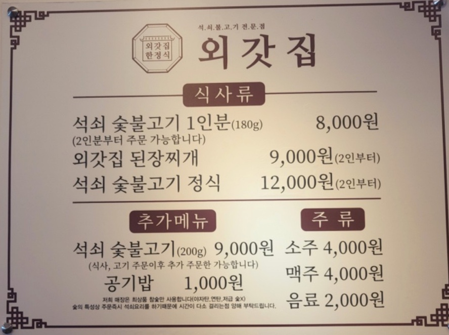 외갓집분식 이미지