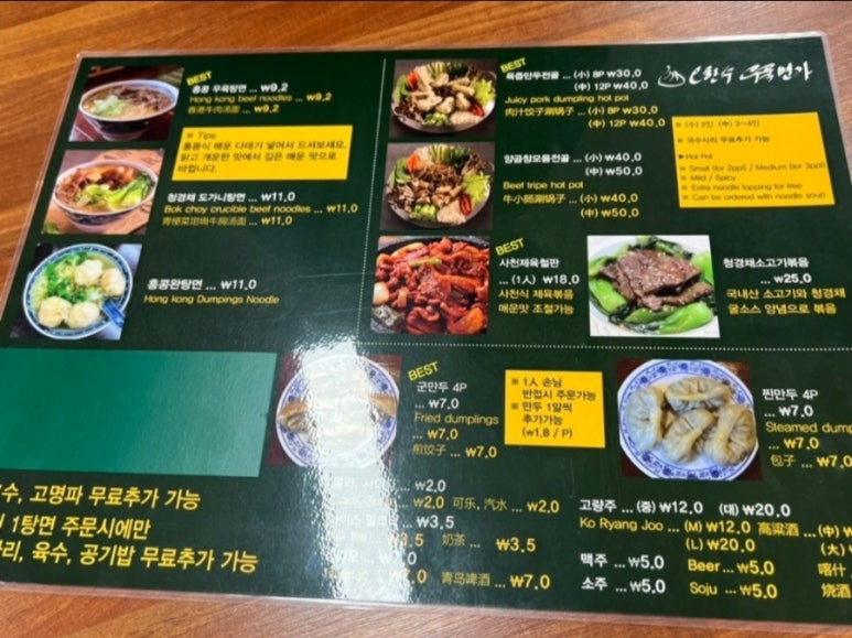 오한수우육면가 이미지