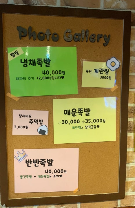 장충동마니족발 이미지