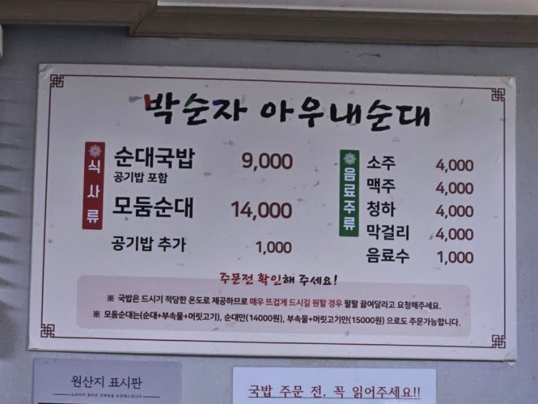 일품병천순대 이미지