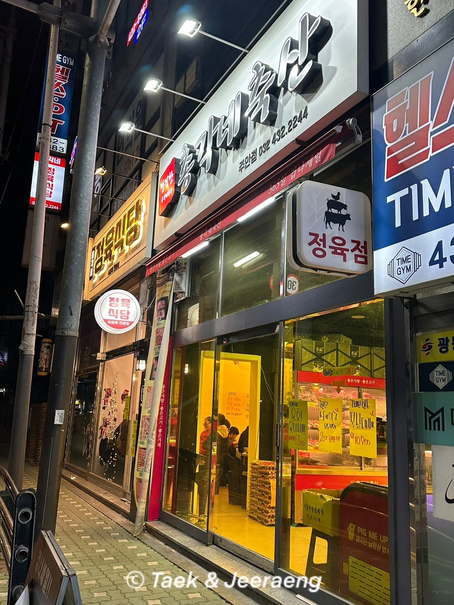 총각네정육식당 이미지
