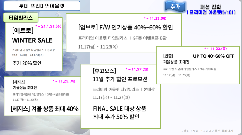 빈폴타임빌라스 이미지