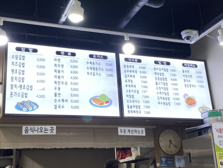 소담식당.김밥 이미지