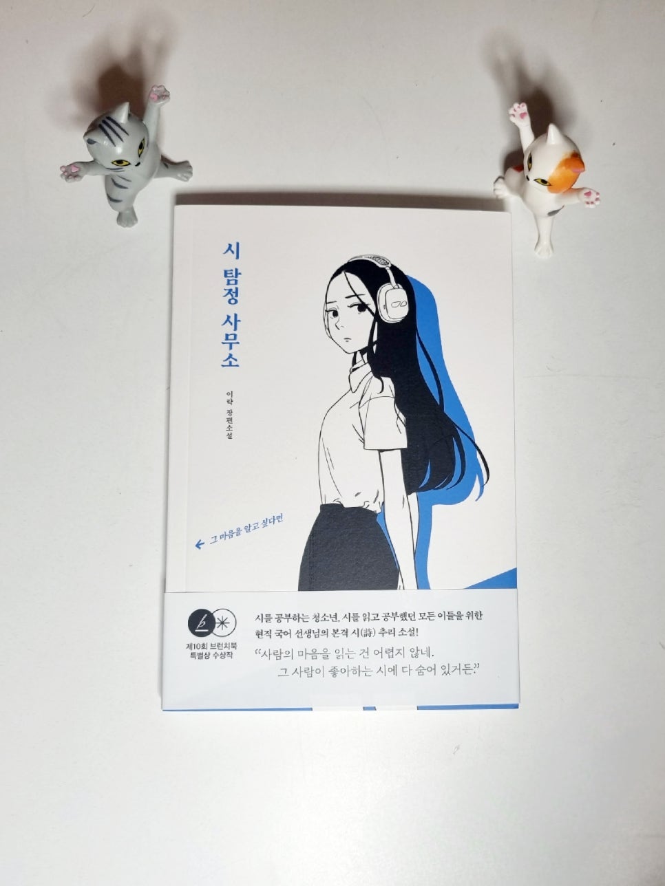 탐정사무소 이미지