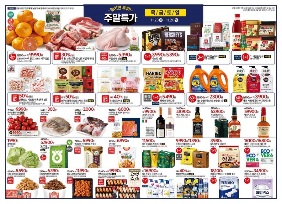 홈플러스(주)  상인점 이미지