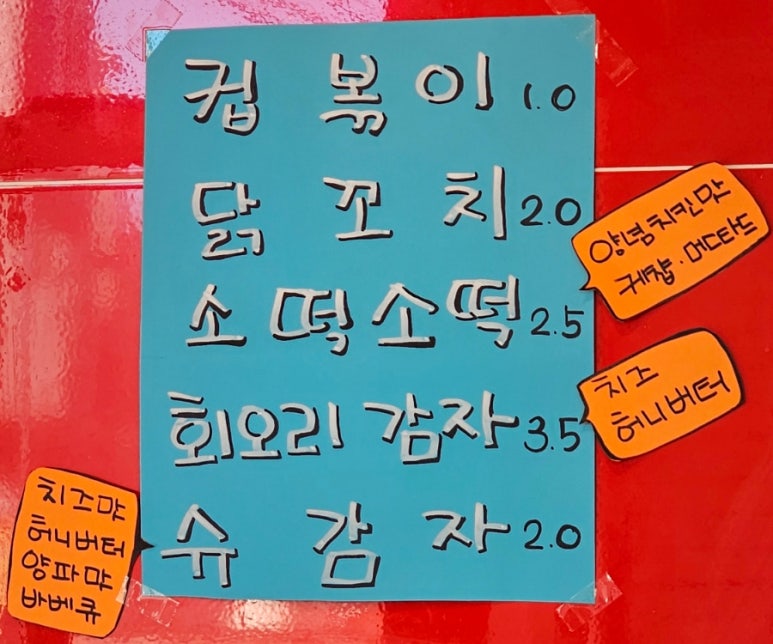미쇼니분식노형점 이미지