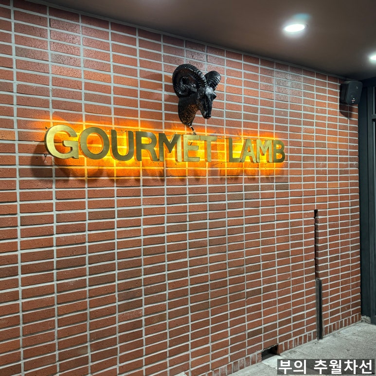 고기미식가할랄 이미지