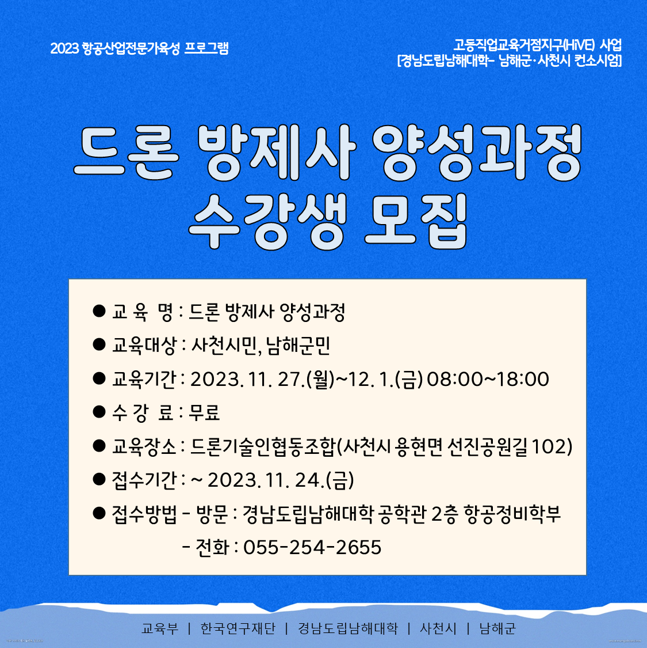 드론기술인협동조합 이미지