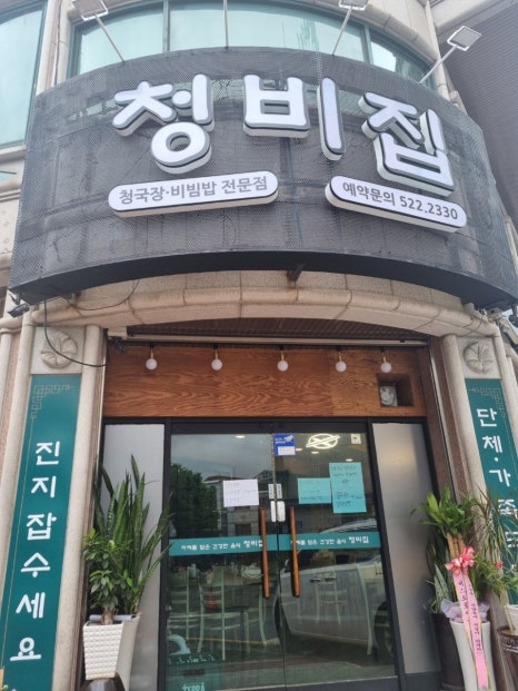 유성식당 이미지