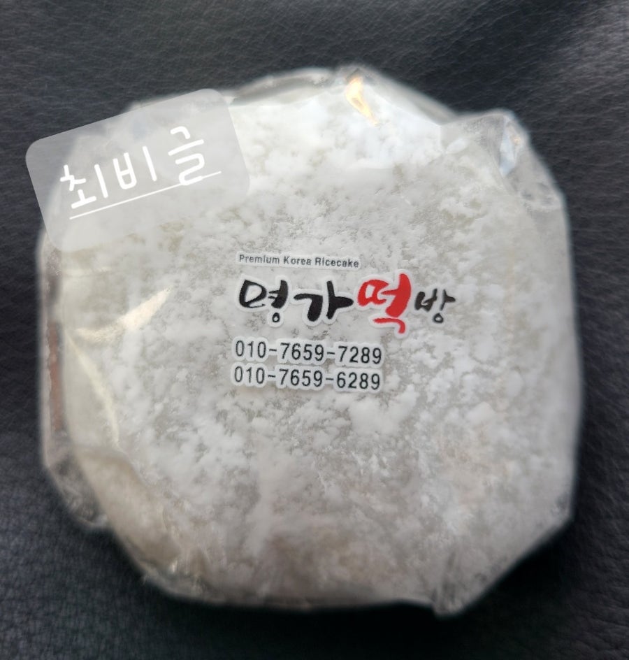 명가떡방 이미지
