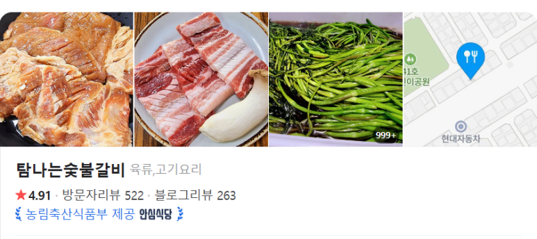 탐나는축산 이미지