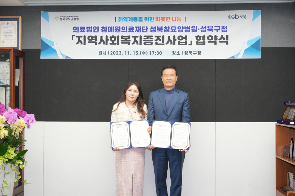 참요양병원 이미지