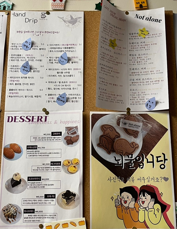 낫얼론 이미지
