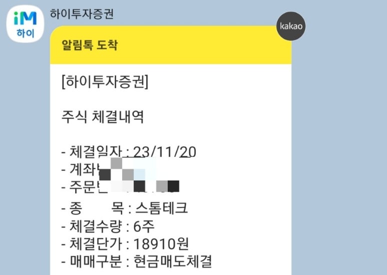 (주)스톰테크 이미지