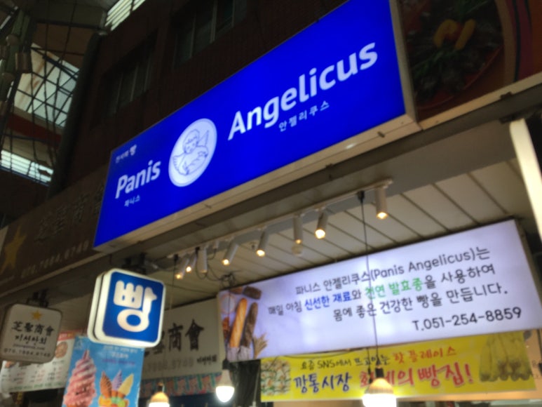 파니스 안젤리쿠스(Panis Angelicus) 이미지