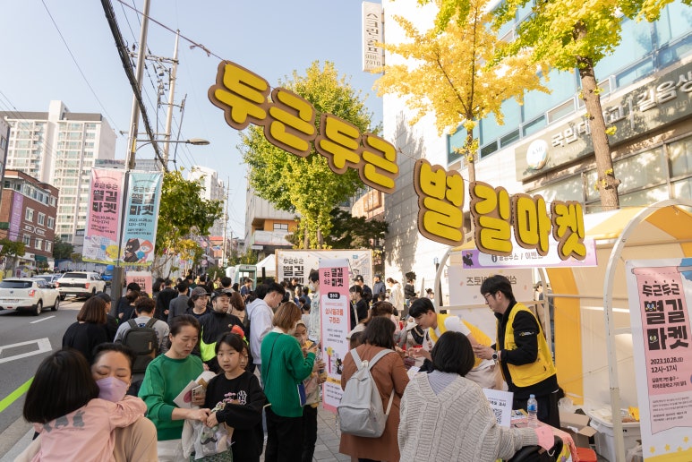 별 마켓 이미지