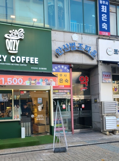 우리끼리키즈카페우주마을 이미지