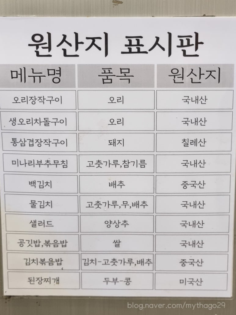 나오리장작구이 사당점 이미지