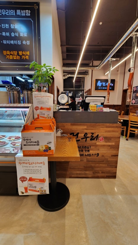 건우리만성점 이미지