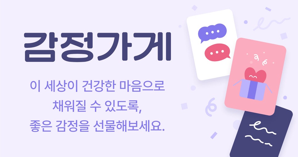 생명이있는가게 이미지