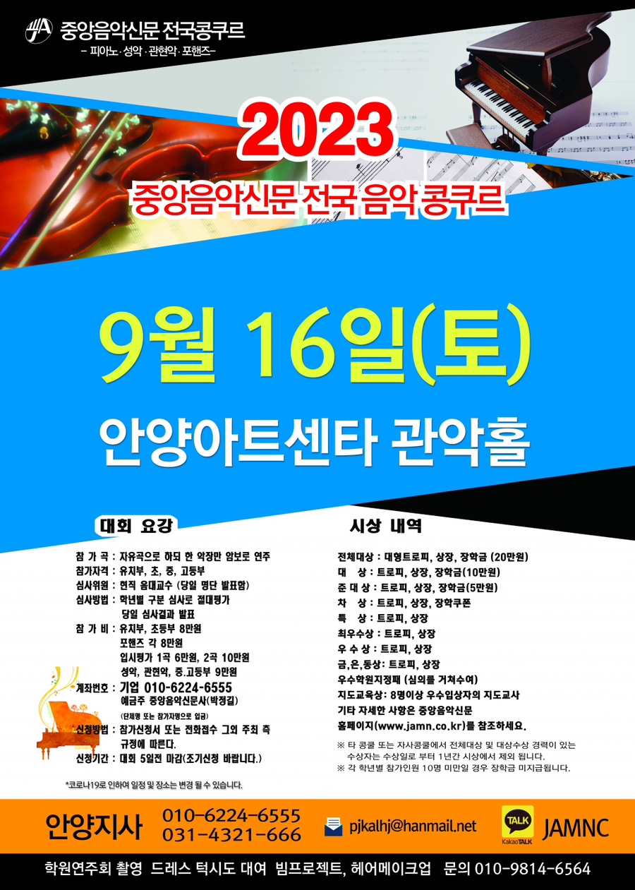 송피아노음악학원 이미지