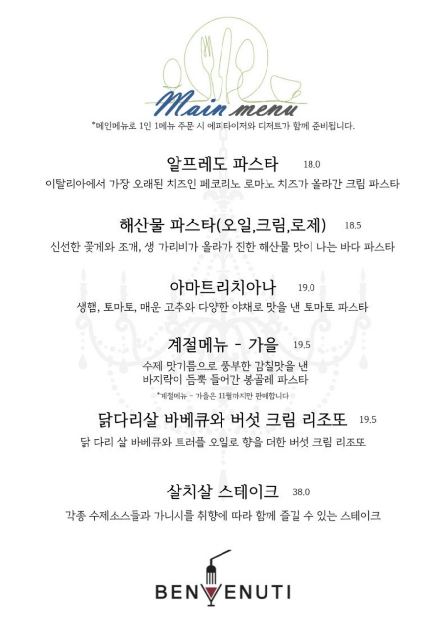 벤베누띠 이미지