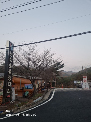 칠갑정비 이미지
