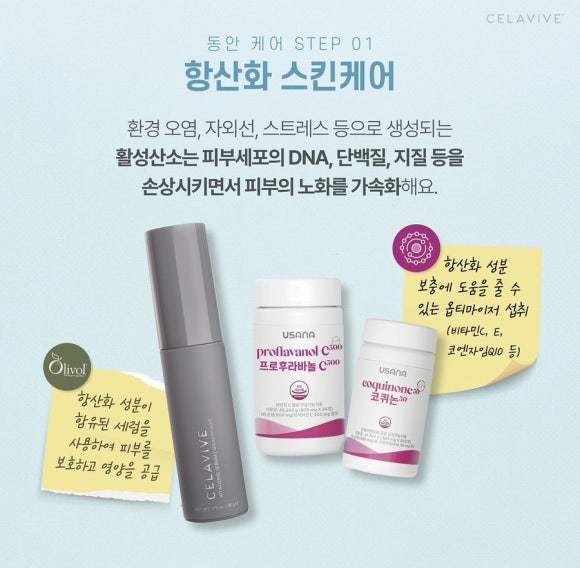 하나스킨케어 이미지