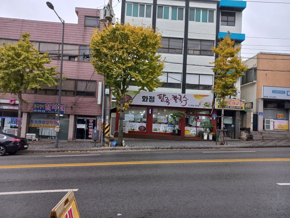 화정팥죽 이미지