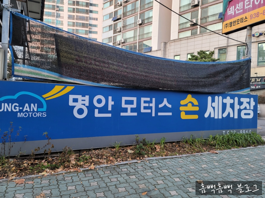 털보손세차장 이미지