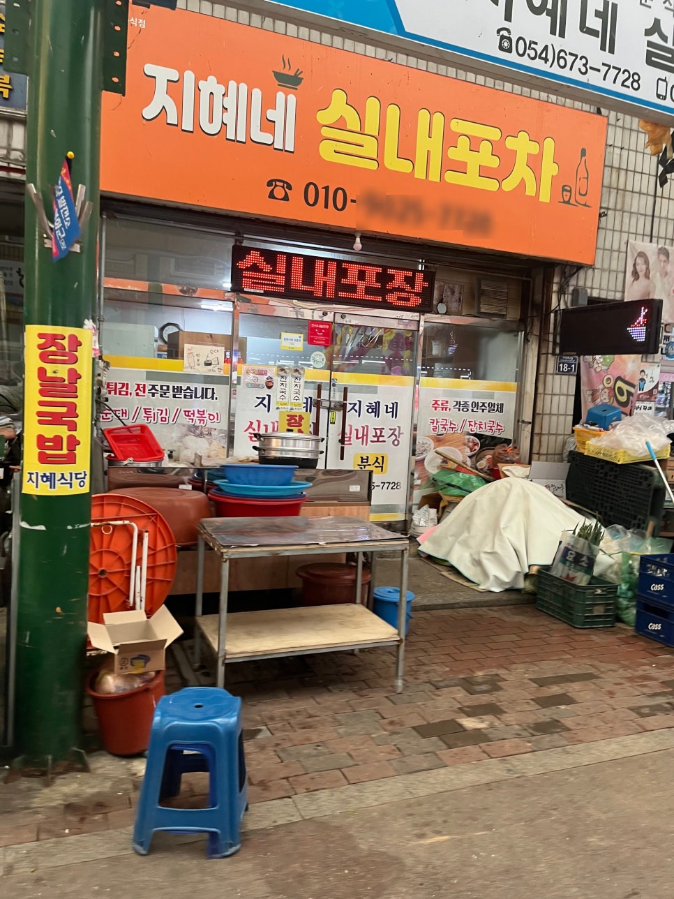 봉화분식 이미지