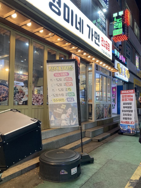 경미네가면 이미지