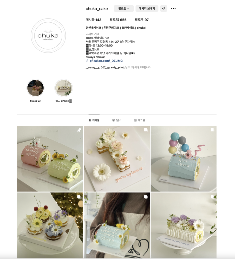츄카(chuka) 이미지