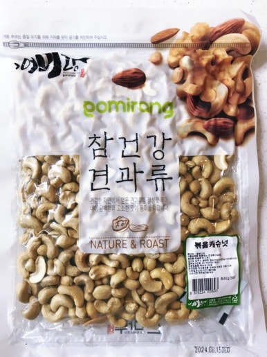 (주)굿넛 이미지