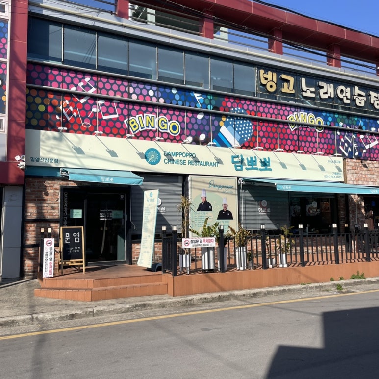 빙고노래연습장 이미지