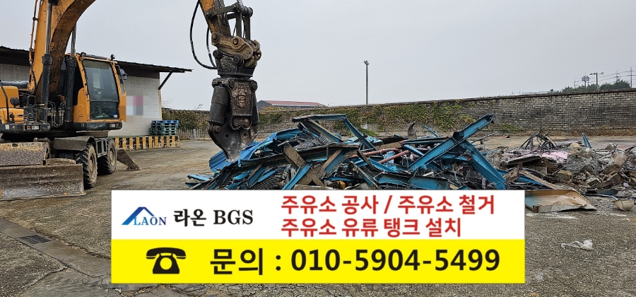 봉화주유소 이미지
