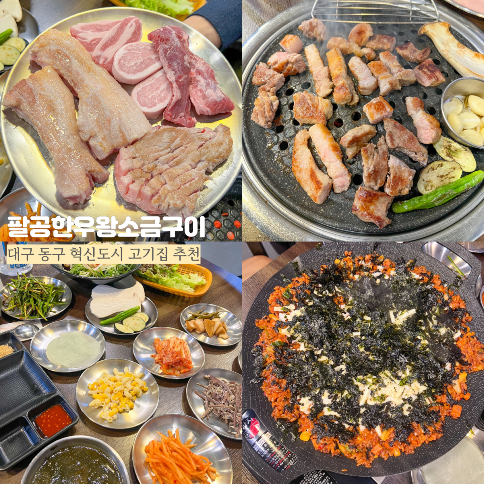 소금한우한돈 이미지