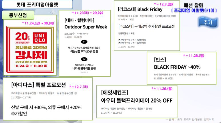 빈폴타임빌라스 이미지